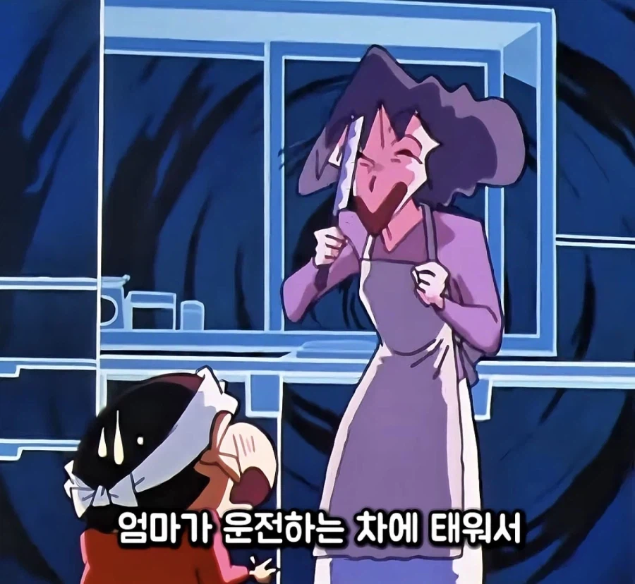짱구 엄마 운전면허 에피 관련 웃긴거_4.webp