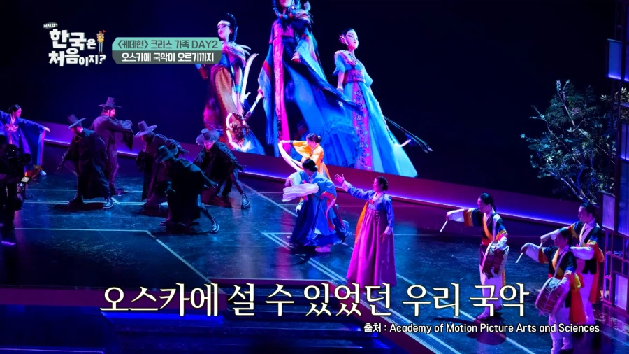 골든 국악 무대 만들려고 오스카와 싸운 케데헌 제작진.jpg_15.webp