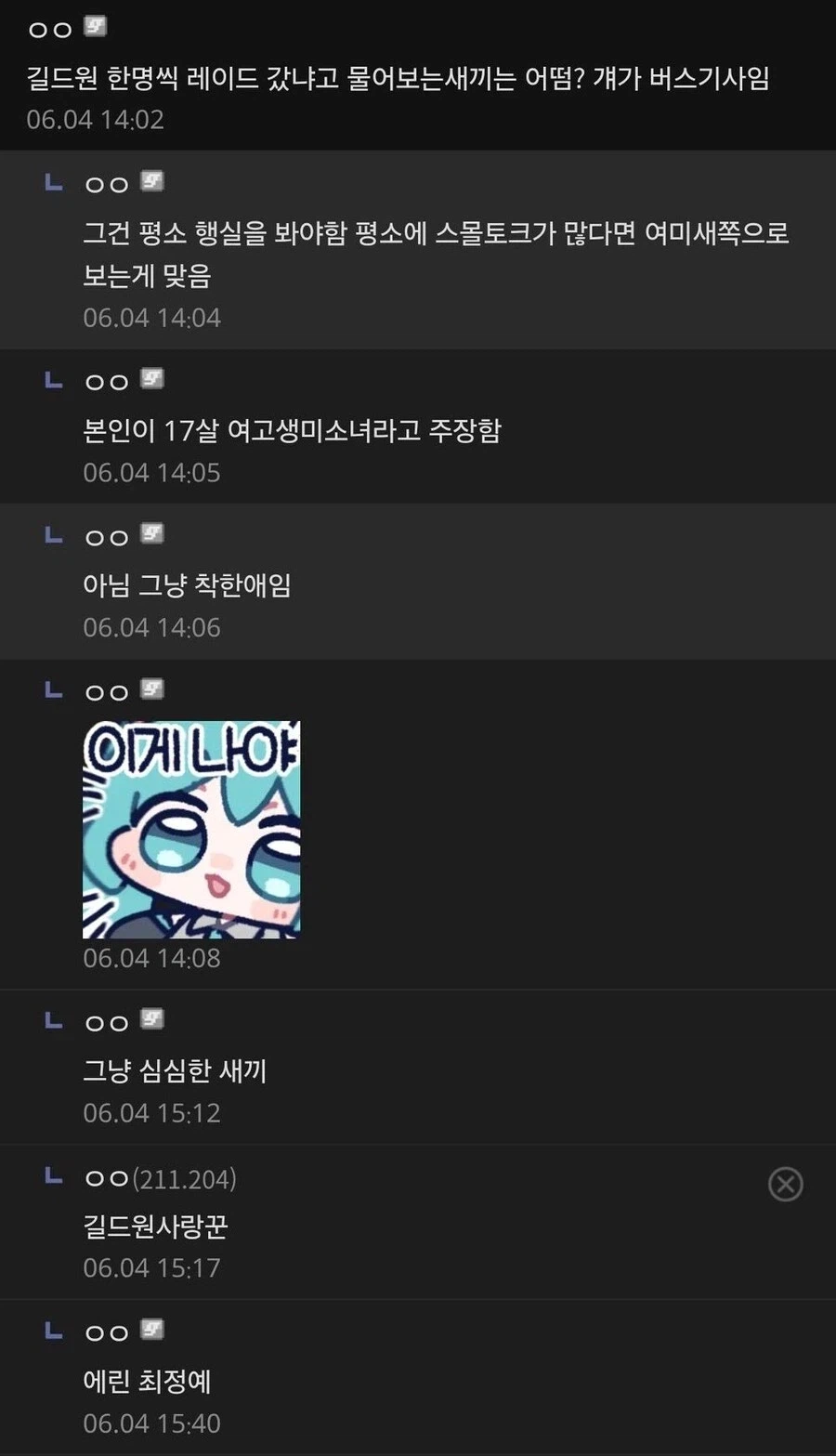 게임에서 여미새 구별하는 방법.jpg_2.webp