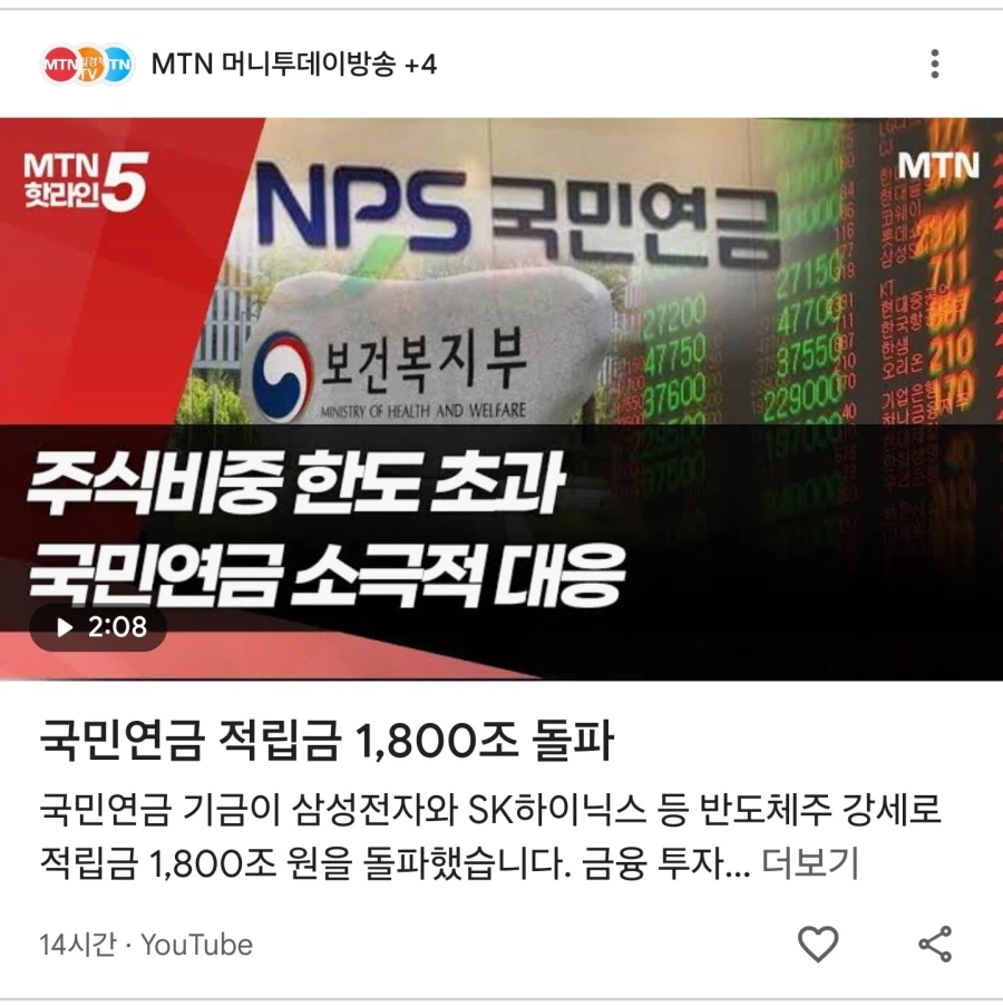 국민연금 근황_1.webp