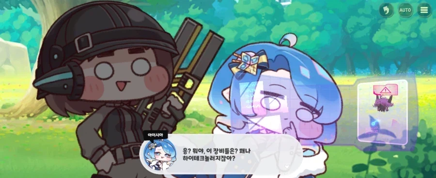 트릭컬)아이시아 벌은 받아야지_1.webp