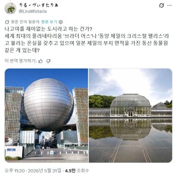 한국인이 보는 일본 도시 평가.jpg_3.webp