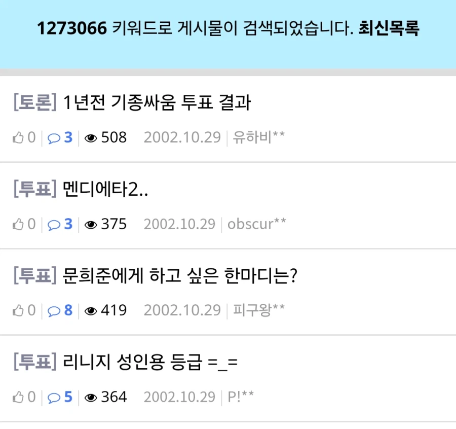 요즘 빌런들은 절대 못 따라오는 과거 루리웹 빌런_3.webp