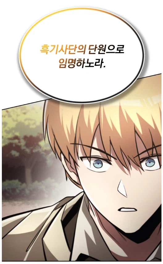 마음에 든 뉴비를 자기 기사단에 영입하고 싶었던 기사단장의 결말_6.webp