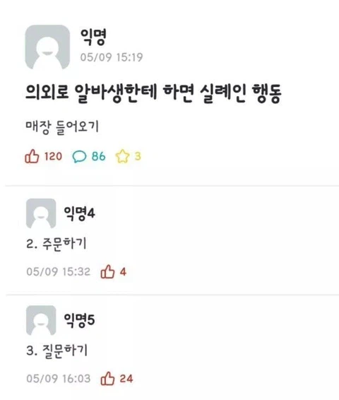 유게가 늙었다는걸 가장 체감할 때_1.webp
