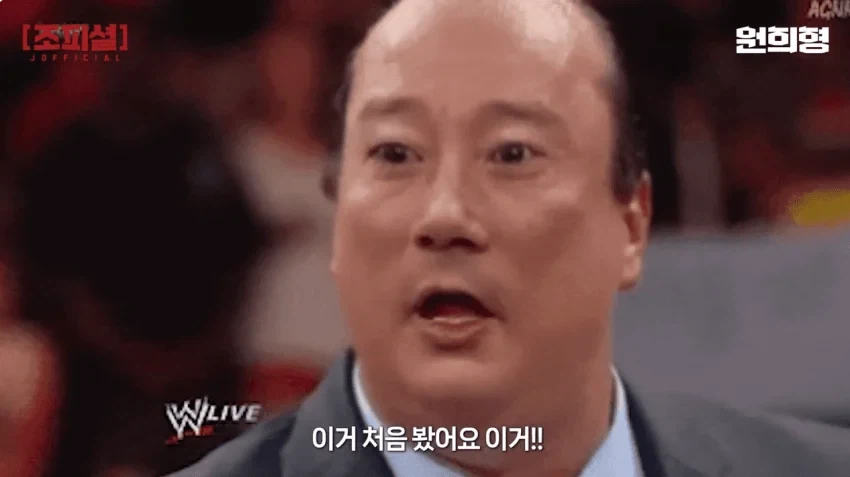 강호동 WWE 합성짤을 본 이수근 반응_23.webp