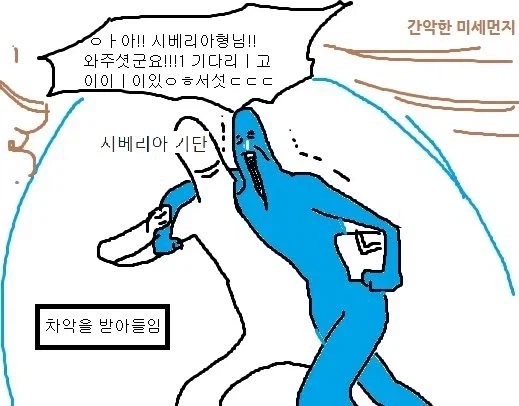 시베리아형님 조금만더....._1.webp
