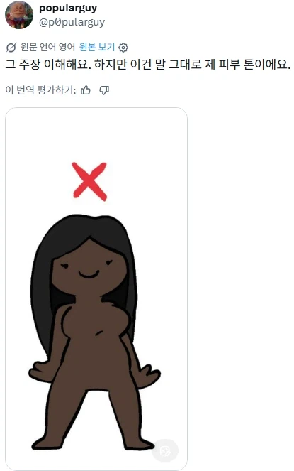 "흑인 그릴 때 이렇게 그리면 안 돼요".jpg_3.webp