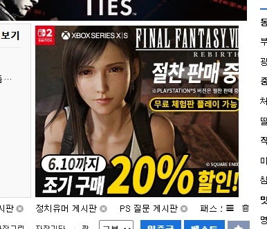 루리웹도 대놓고 정치인 광고함;;;_1.webp