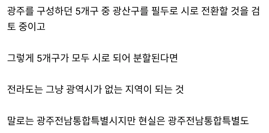7월 1일부터 바뀌는 행정구역.jpg_2.webp