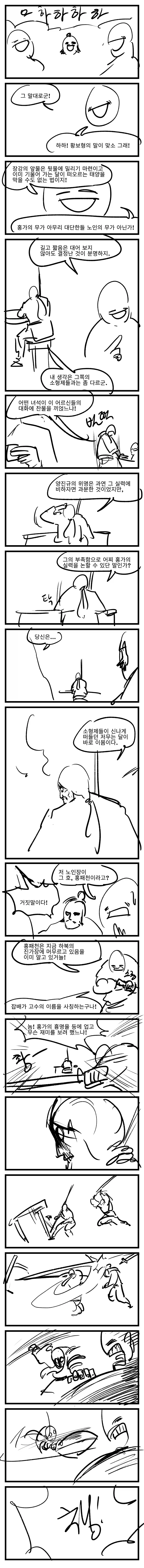 무림외출 보니까 이걸 안올릴수 없네 - 백합 상편_3.webp