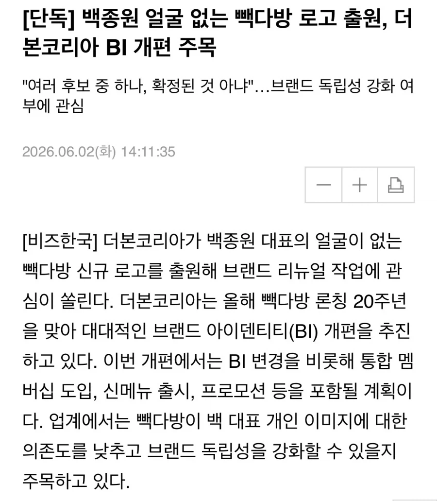 횡설수설의 끝을 보여주는 빽보이.jpg_3.webp