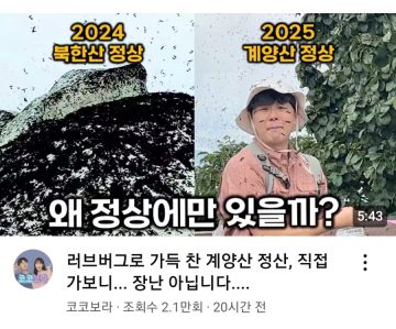 작년에 있었던 계양산 싱크로니시티 사건_3.jpg