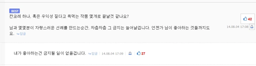 의외로 아직 원본이 남아있어서 열람 가능한 12년 전 루리웹 명언_1.webp