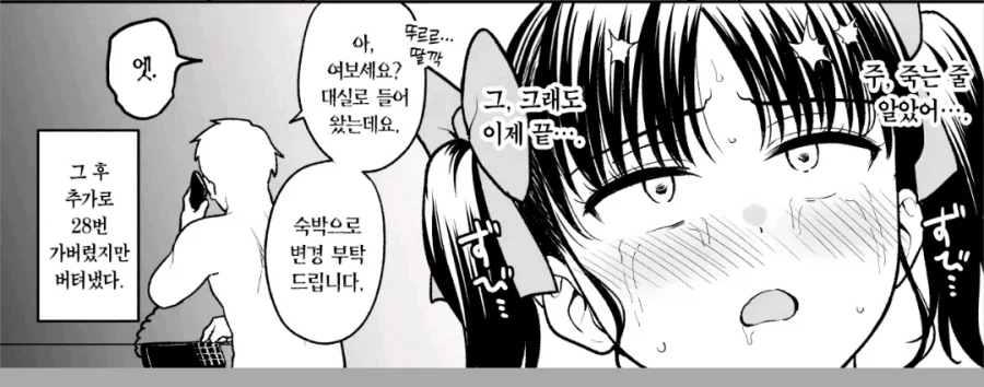 임신은퇴 가능성 높은 지하 아이돌_5.webp