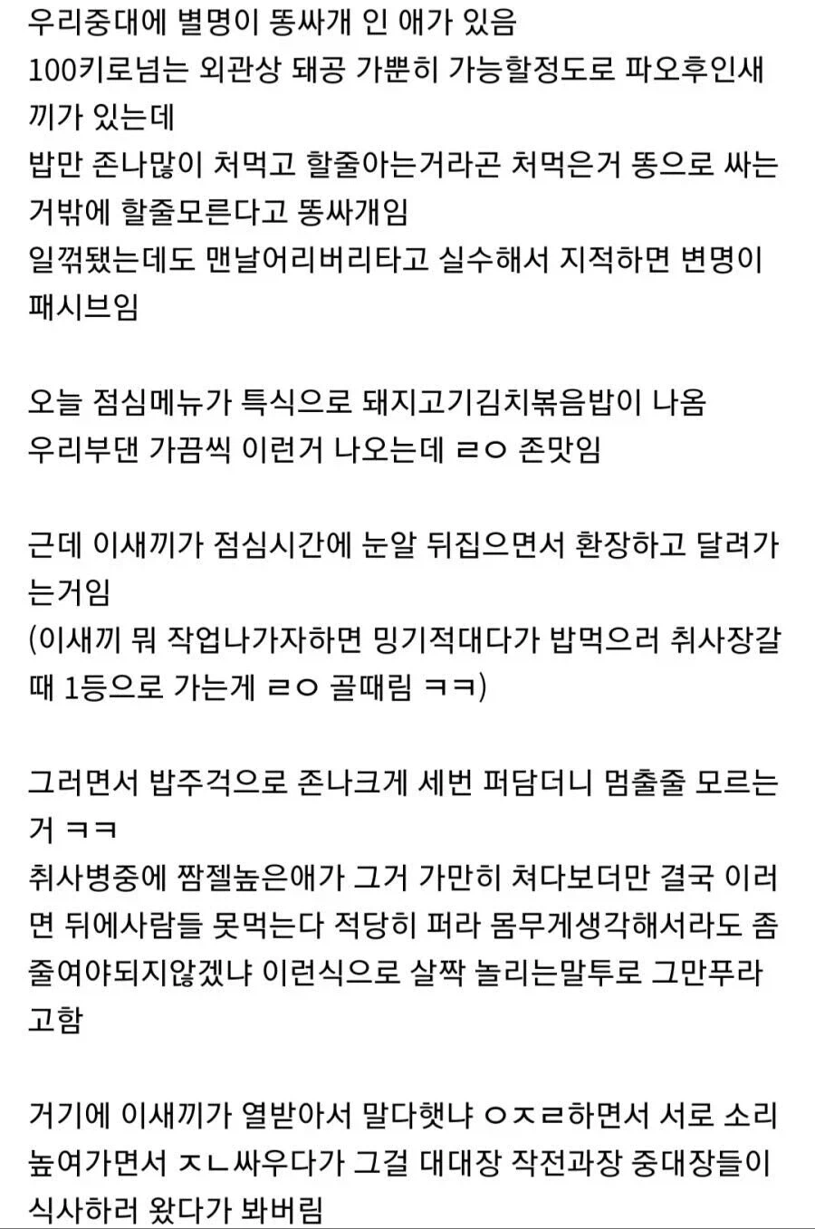 김치볶음밥 나와서 부대터진썰.jpg_2.webp