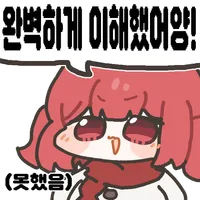 유남불완?_1.webp