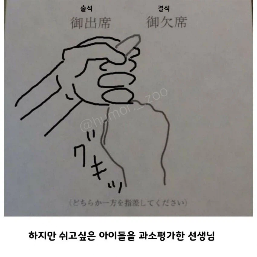 어떻게든 출석하고 싶지 않은 일본 아이들의 의지.jpg_2.webp