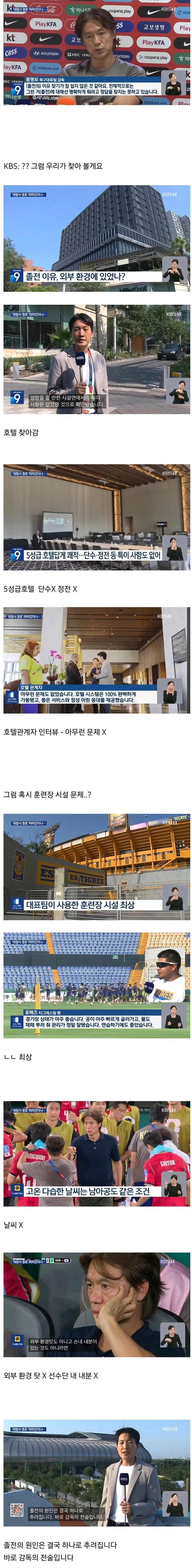 과학적인 방법으로 원인을 파악해본 KBS_1.webp