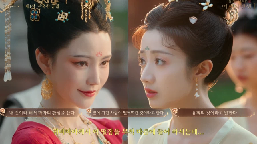 게임속에서 후궁으로 살아남기.jpg_22.webp