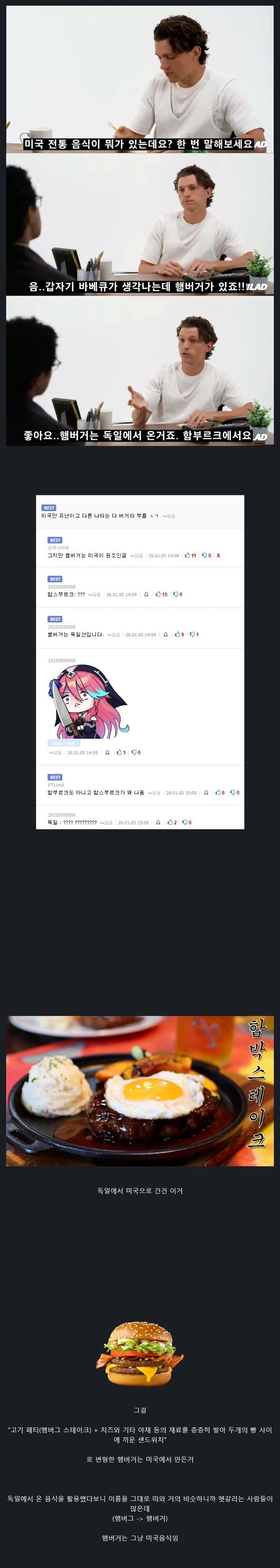 의외로 많은 사람들이 국적을 모르는 음식_1.webp