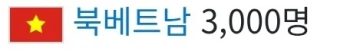 의외...의외로 6.25전쟁 때 참여한 나라...jpg_2.webp