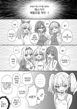 서른살 메스가키.manhwa_3.webp