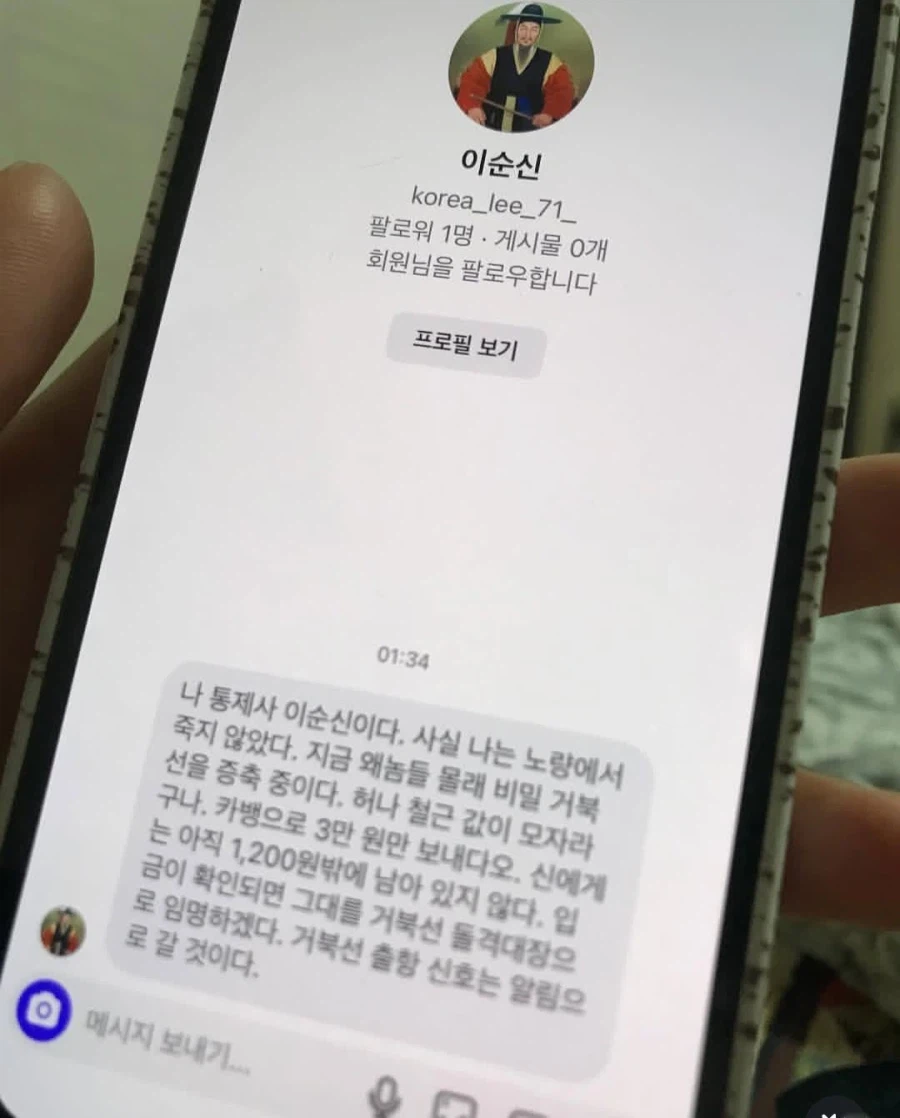 피싱사기 근황_1.webp