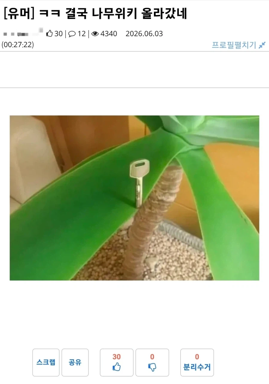 오늘자 나무위키 근황_1.webp