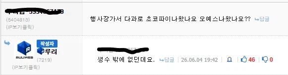 와 이건 선넘네_1.webp