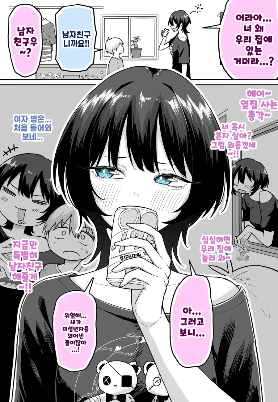 유머 썸네일