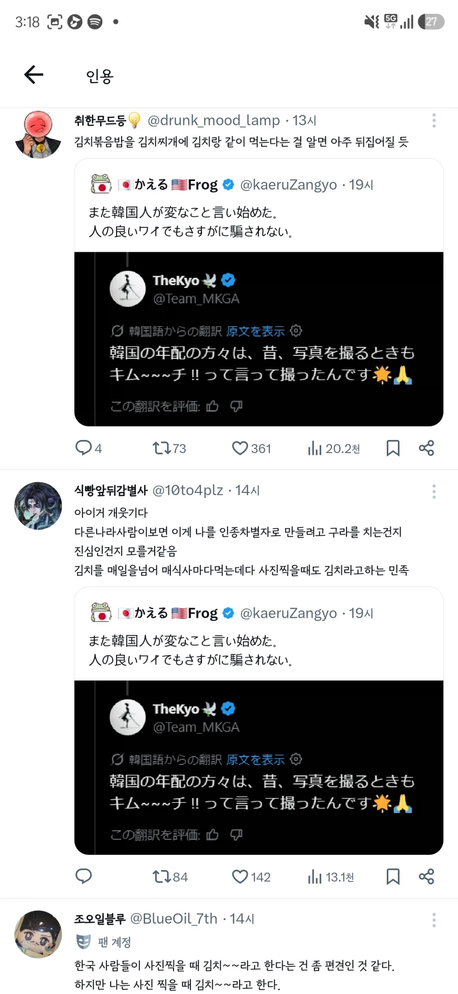 드라이기에 김치를 데워드세요 근황.twitter_2.webp