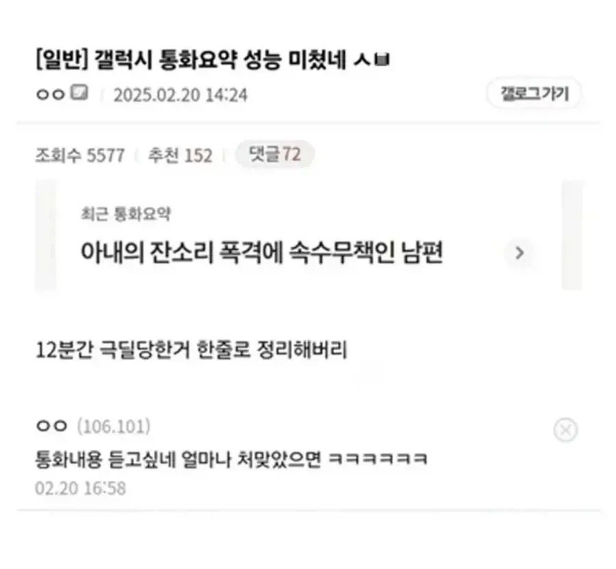 갤럭시 통화 요약 성능_1.webp