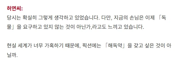 우로부치 겐 "이제 사람들은 창작물에서 독이 아닌 해독제를 바라고 있다"_2.webp