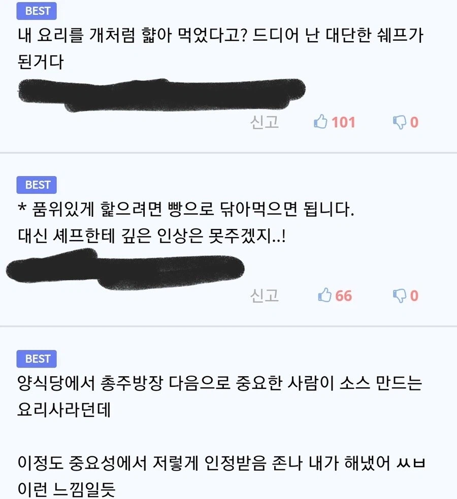 자신도 모르게 세프에게 극찬을 한 식당 손님_2.webp