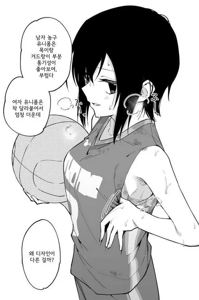 빈틈이 없는 여사친.manhwa_5.webp