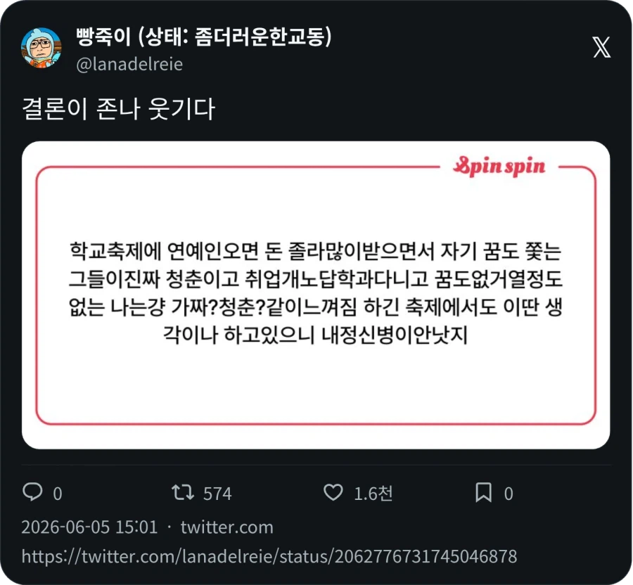 대학교 행사에서 느끼는 진짜청춘 가짜청춘_1.webp