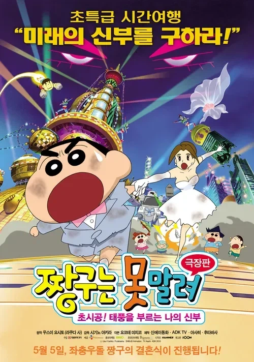 짱구 극장판에서 의외였던거_1.webp