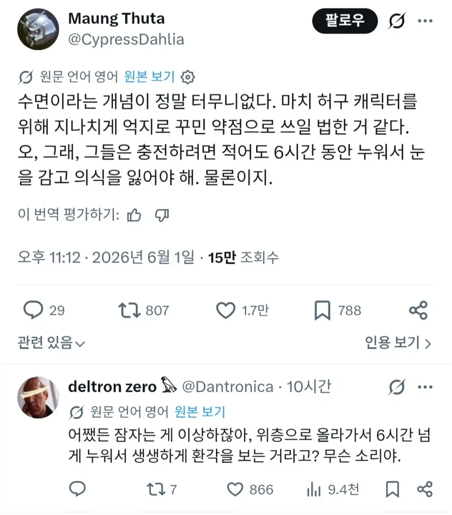 지구작가 이거 완전 날먹소재 만들어서 개꿀빠는 쓰레기 아님?_1.webp