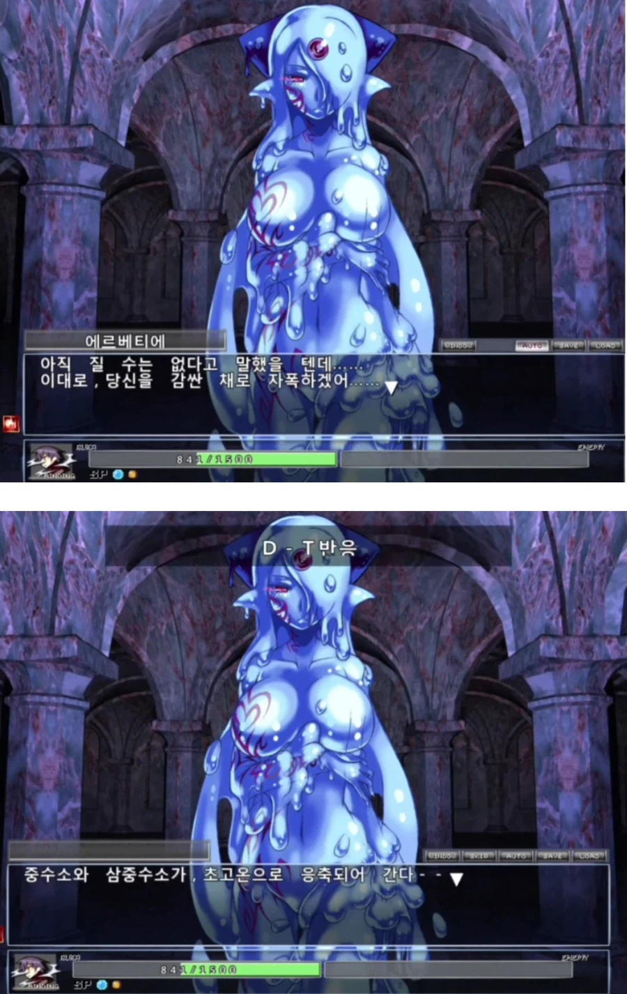 훗 결국 물 슬라임의 능력이래봤자 이정도인가_1.webp