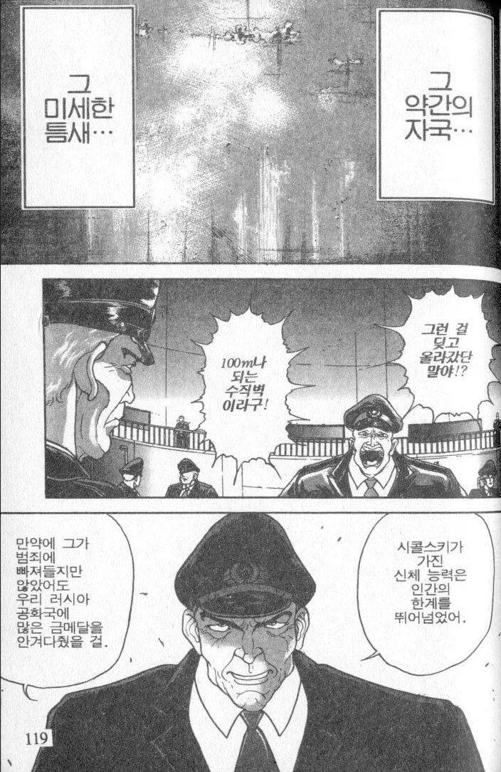 바키) 첫 등장 때는 압도적이었던 포스_11.webp