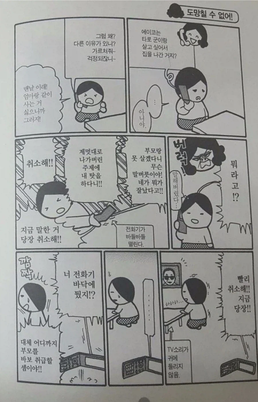 의사 "부모님이 20년은 더 사시겠네요, 빨리 죽어야 편해지실텐데 안타깝습니다"_10.webp