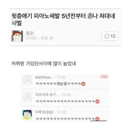 망할 윗층 꼬맹이 녀석 안본사이에 실력이 늘었군 흥_1.webp