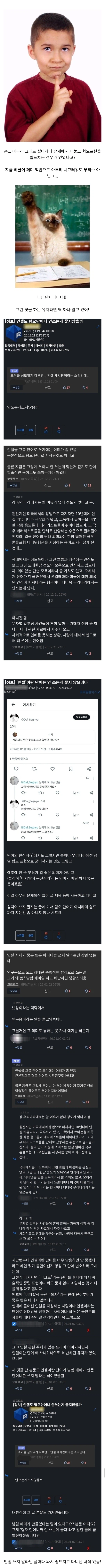 저격)좀전에 얘 글삭했냐?_2.webp