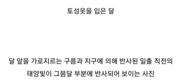 나사에서 선정한 레전드 달사진_2.webp