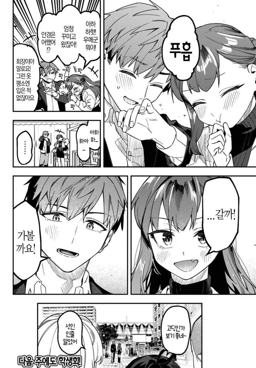 생구멍) 진심모드_3.webp