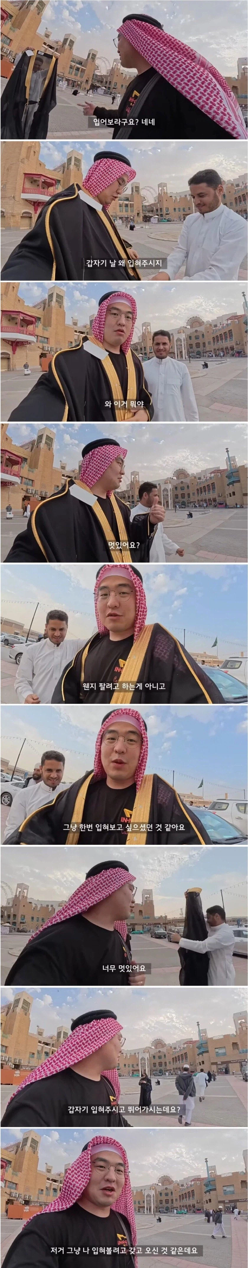사우디 여행가서 인싸 되는 법.jpg_8.webp