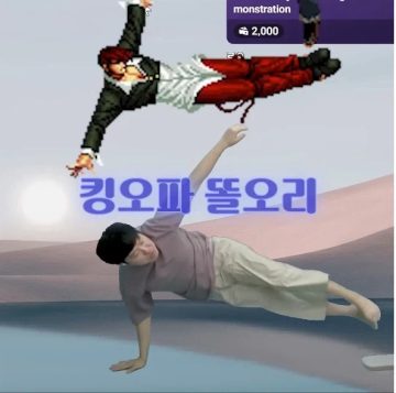 격투게임 공격모션이 뭐가 아프냐고 비웃던 최후_2.webp
