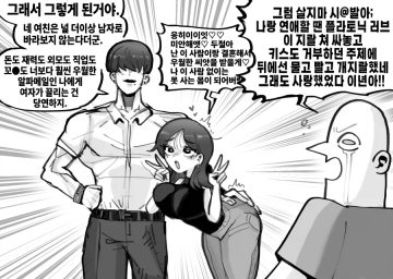 NTR에 대응하는 방법.manwha_1.webp