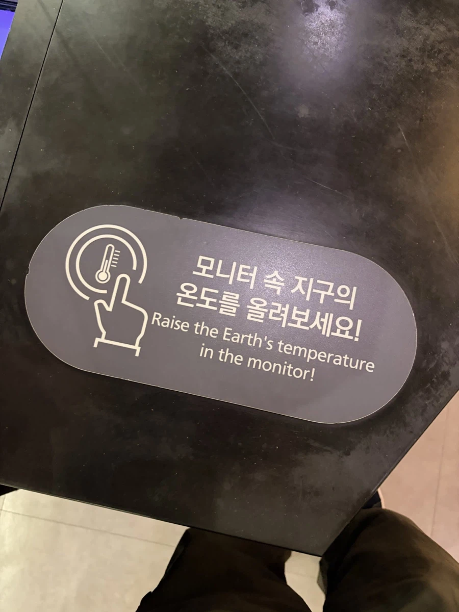 국립중앙과학관 : "보아라 저 쓰레기같은 인간들을"_1.webp